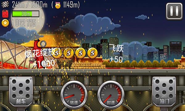登山賽車之天朝歷險(xiǎn)記國際服