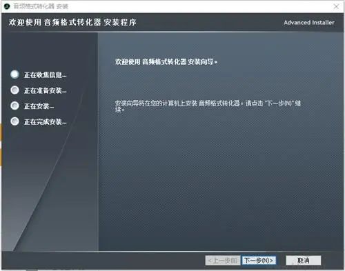 冪果音頻格式轉(zhuǎn)換器軟件電腦版