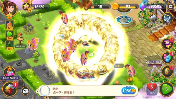 合成花園正版