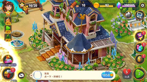 合成花園正版