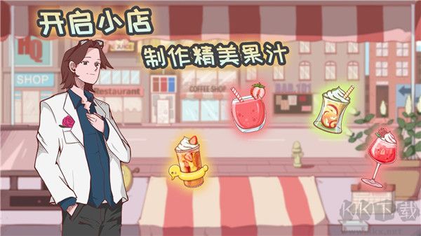 米琪果汁店內(nèi)置菜單