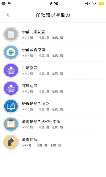 幼師資格題庫(kù)標(biāo)準(zhǔn)版