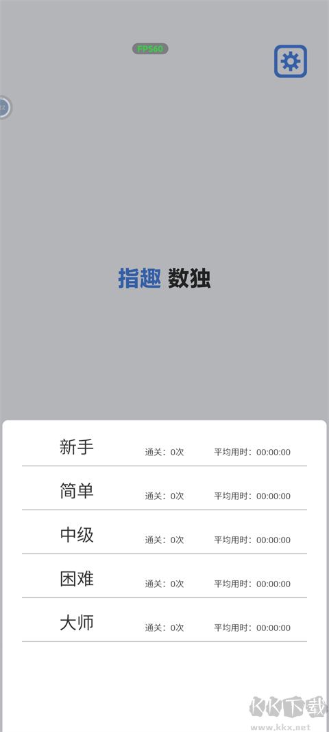 指趣數(shù)獨(dú)2024