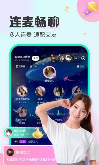 西柚語(yǔ)音app最新版