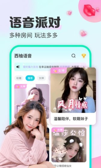 西柚語(yǔ)音app最新版