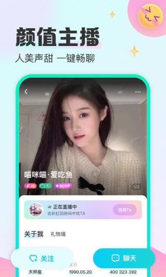 西柚語(yǔ)音app最新版