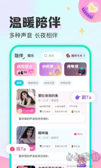 西柚語(yǔ)音app最新版