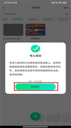 章魚隱藏手機專業(yè)版