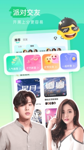 keke語(yǔ)音app最新版