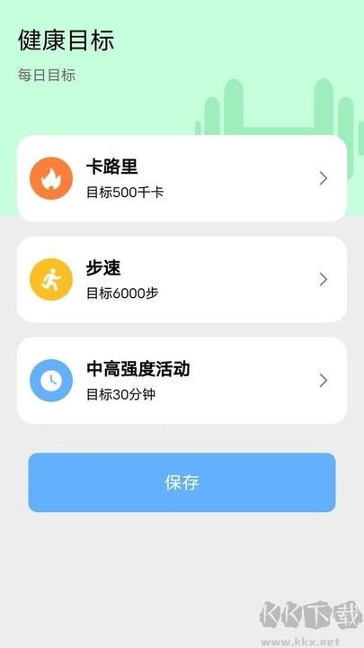 天天堅(jiān)持走路app