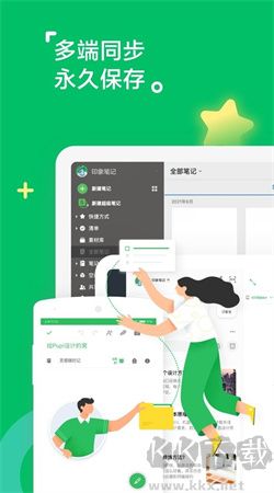 印象筆記手機官網(wǎng)版