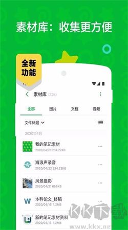 印象筆記手機官網(wǎng)版