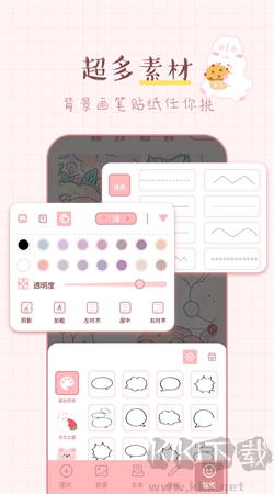 兔兔手賬無廣告版