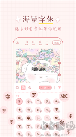 兔兔手賬無廣告版