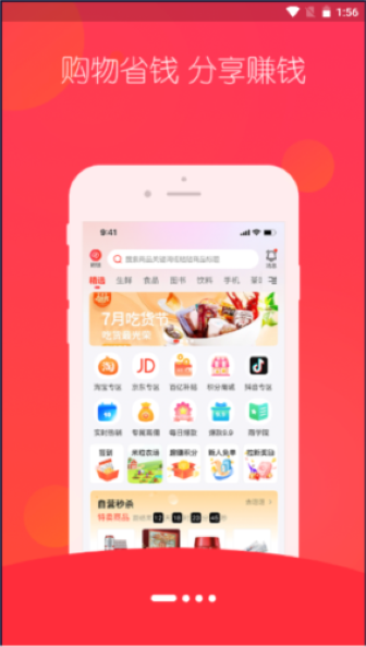 趣蛙優(yōu)選app升級版