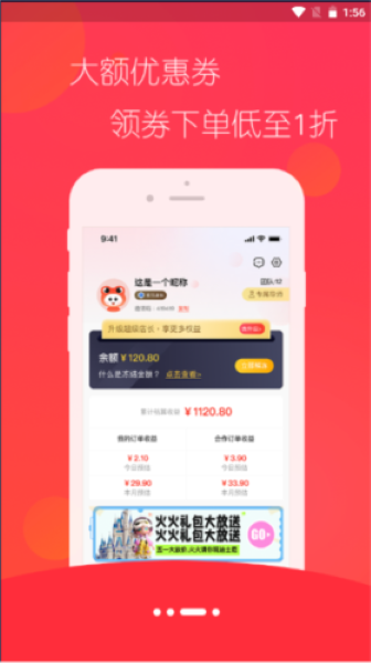 趣蛙優(yōu)選app升級版