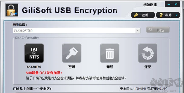 gilisoft usb encryption(u盤(pán)加密軟件)