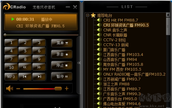 龍卷風(fēng)收音機(jī)標(biāo)準(zhǔn)版