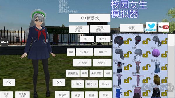 校園女生模擬器正版