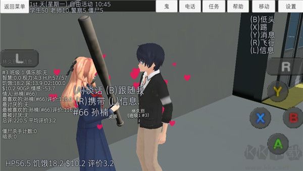 校園女生模擬器正版