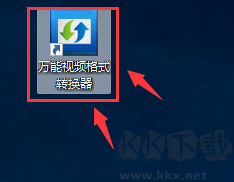萬能視頻格式轉(zhuǎn)換器截圖