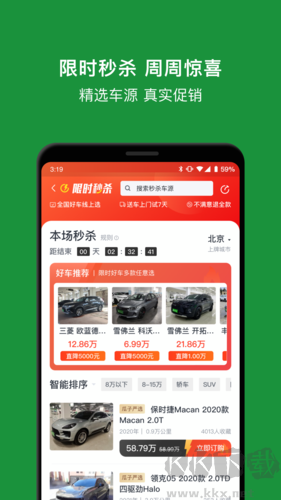 瓜子二手車手機(jī)官網(wǎng)版