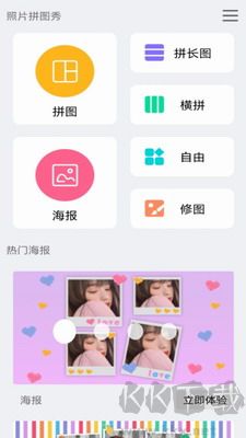 PicsArt(最美相機)