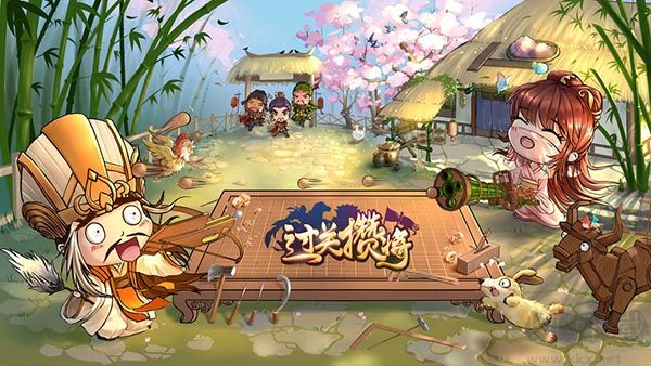 過關(guān)攢將(附攻略)