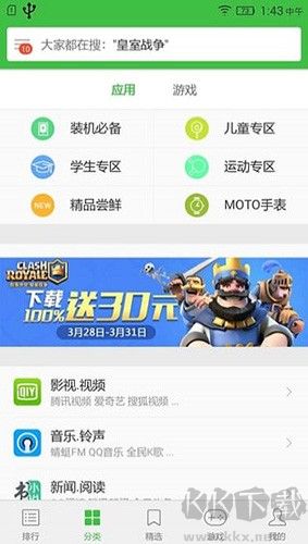 聯(lián)想游戲中心app