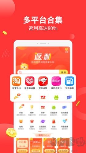 返利多多安卓官網(wǎng)版