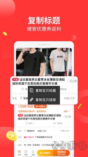 返利多多安卓官網(wǎng)版