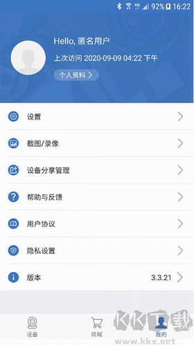 聯(lián)云視監(jiān)控APP