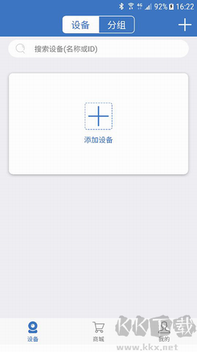 聯(lián)云視監(jiān)控APP