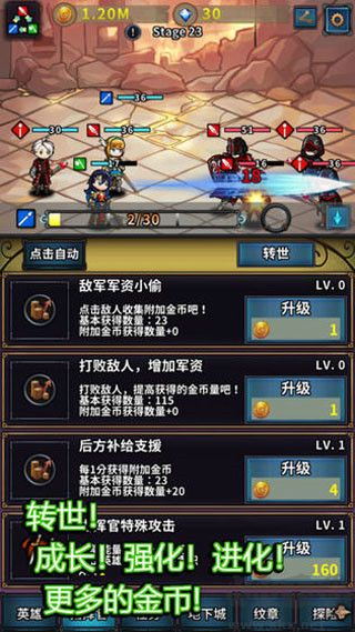 轉(zhuǎn)世英雄傳內(nèi)購免費版