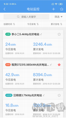 泰極光伏云APP
