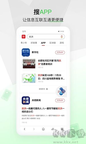 中國(guó)搜索手機(jī)正版