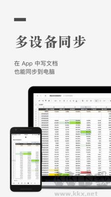 石墨文檔手機官網(wǎng)版