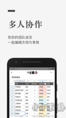 石墨文檔手機官網(wǎng)版