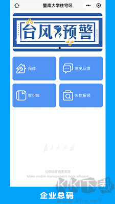 的修(效率辦公)