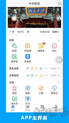 的修(效率辦公)