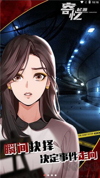 寄憶起源(附攻略)