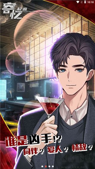 寄憶起源(附攻略)