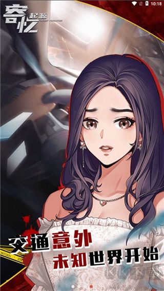 寄憶起源(附攻略)