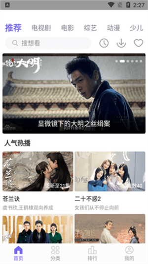 白羊影院app無(wú)廣告版