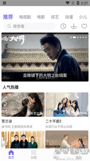 白羊影院app無(wú)廣告版