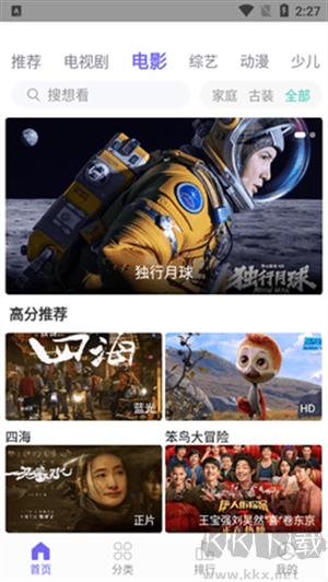 白羊影院app無(wú)廣告版
