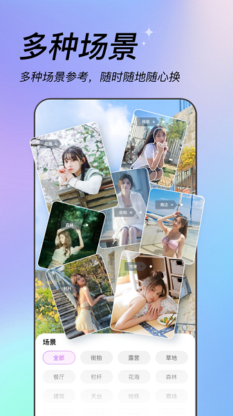 美姿相機app最新版