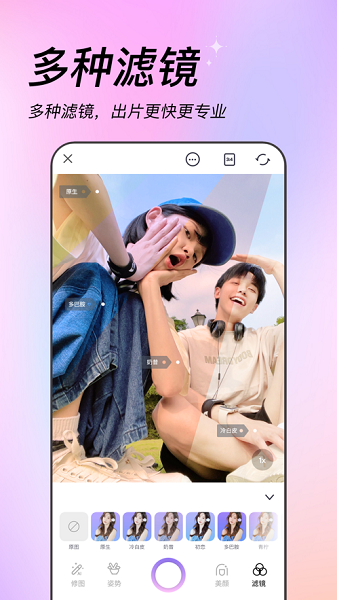 美姿相機app最新版