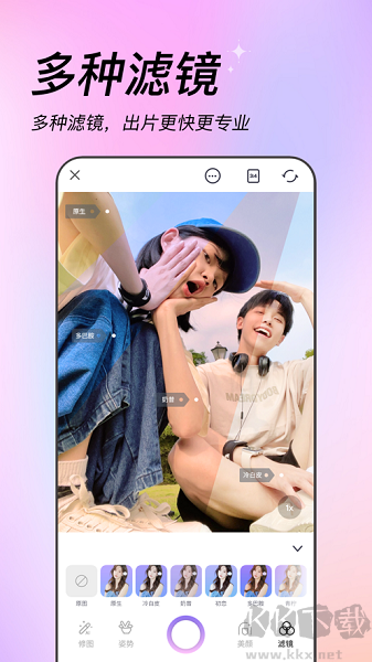 美姿相機app最新版
