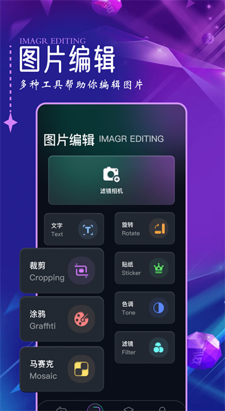 口型相機(jī)app破解版